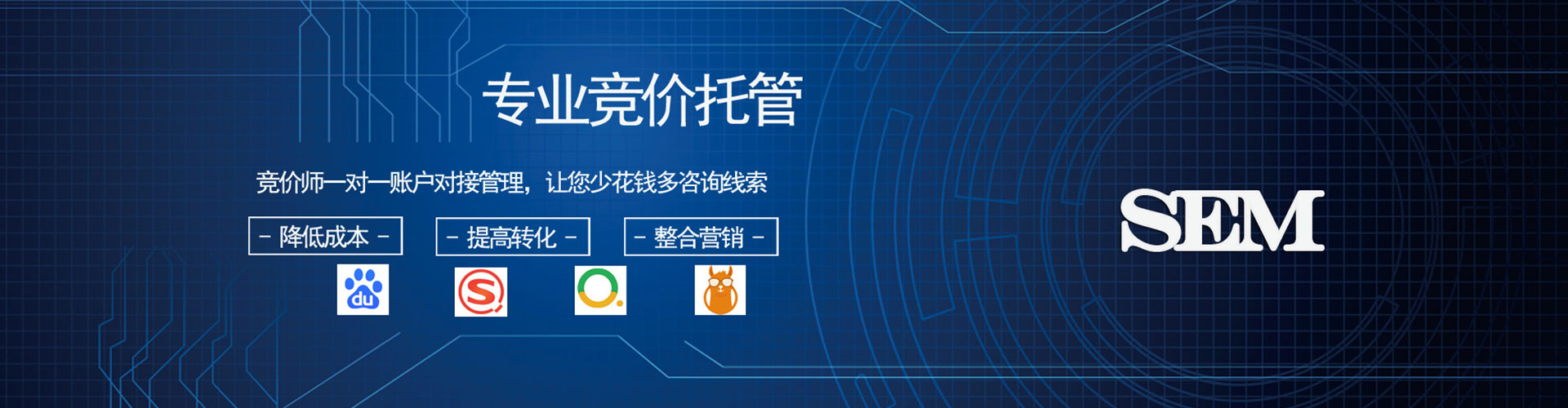 嘉黎百度竞价托管